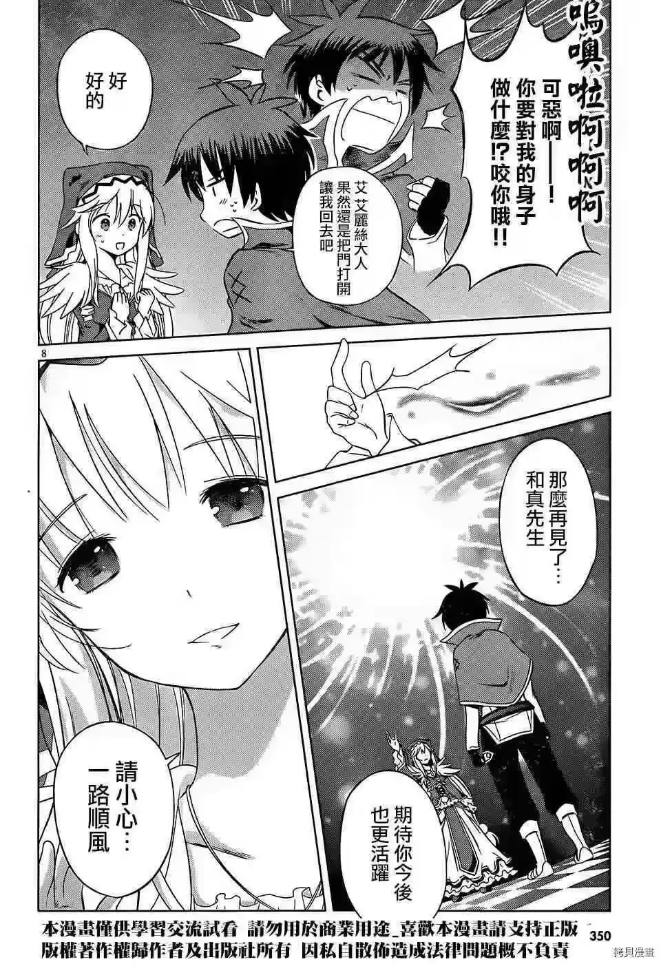 第8页
