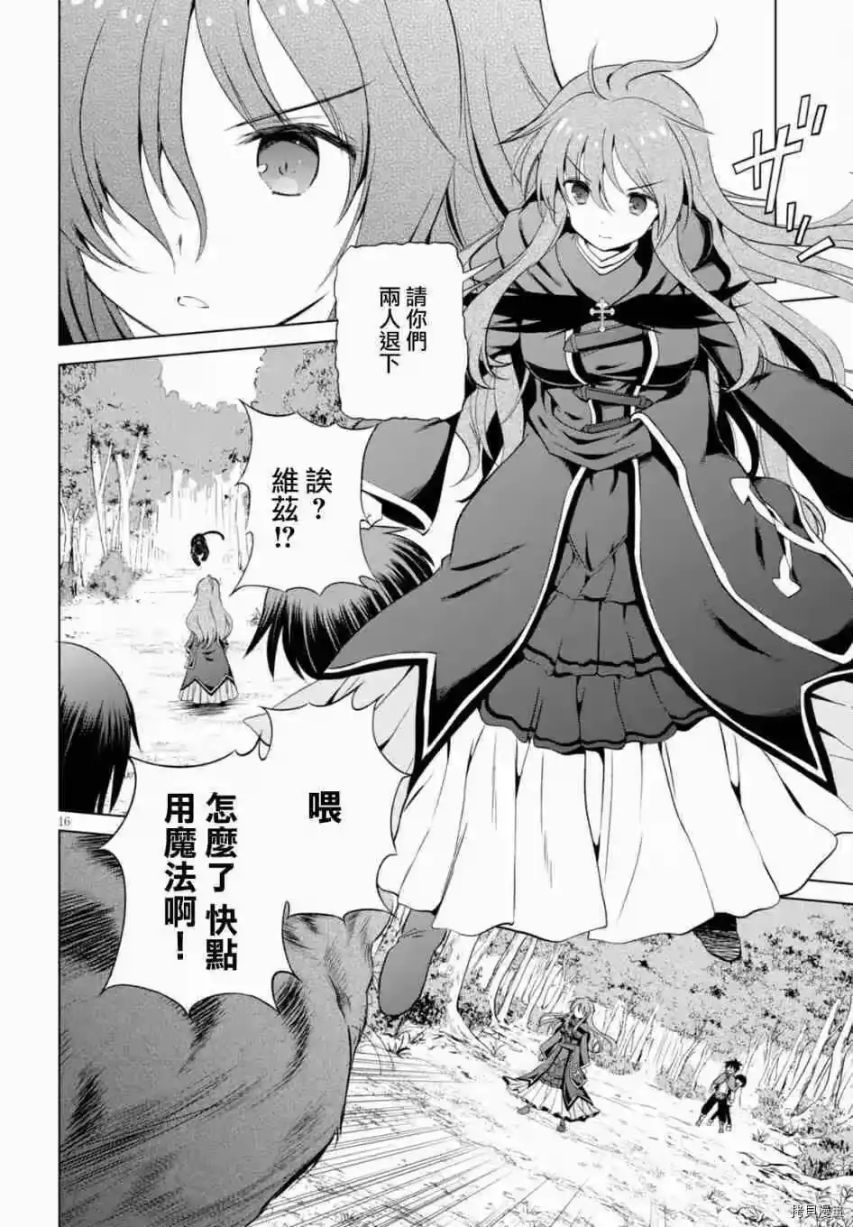 第16页