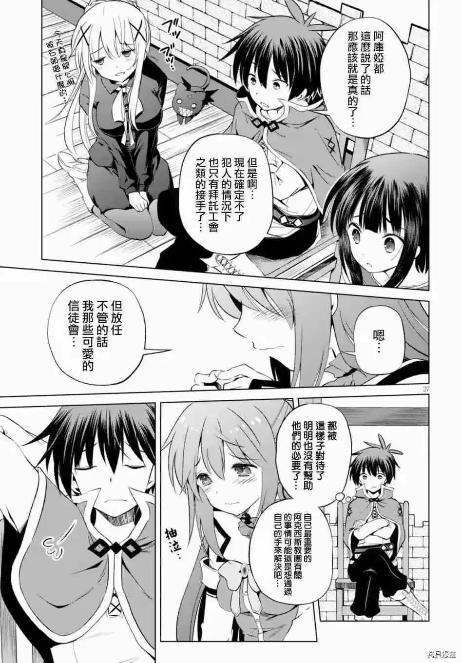 第27页