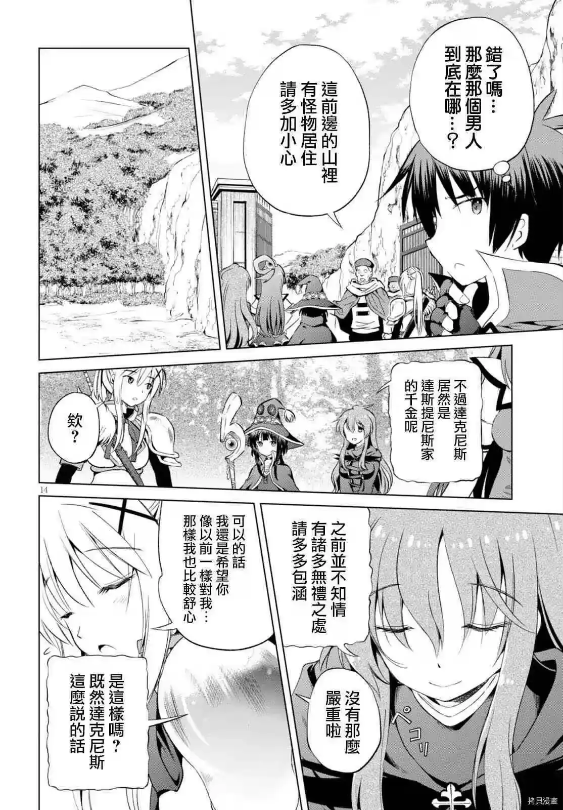 第14页