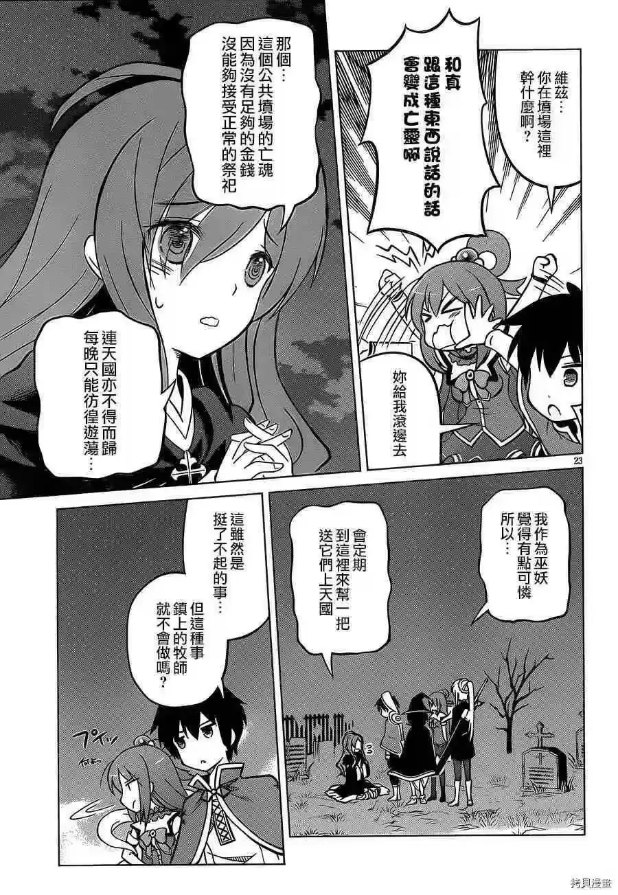第23页