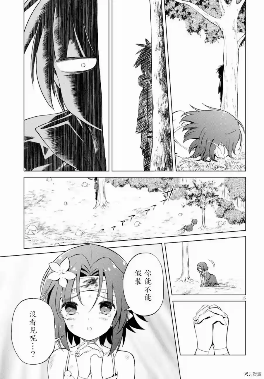 第15页
