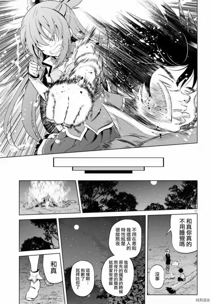 第17页