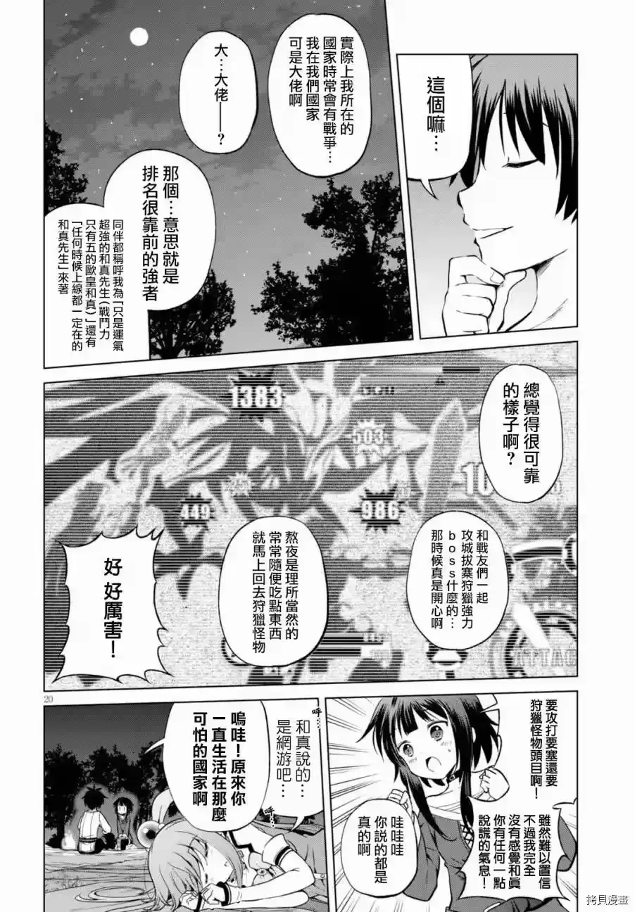 第20页