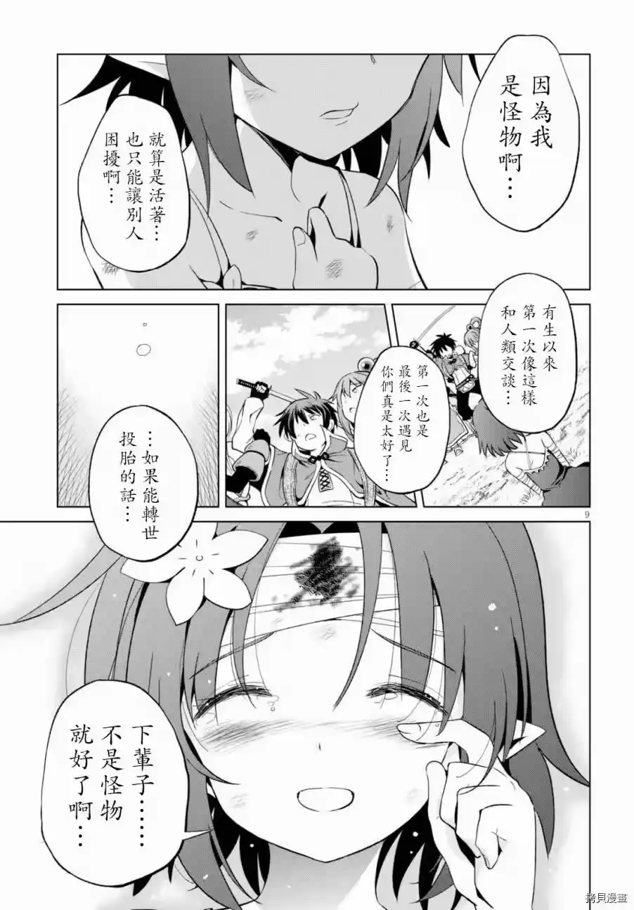 第9页