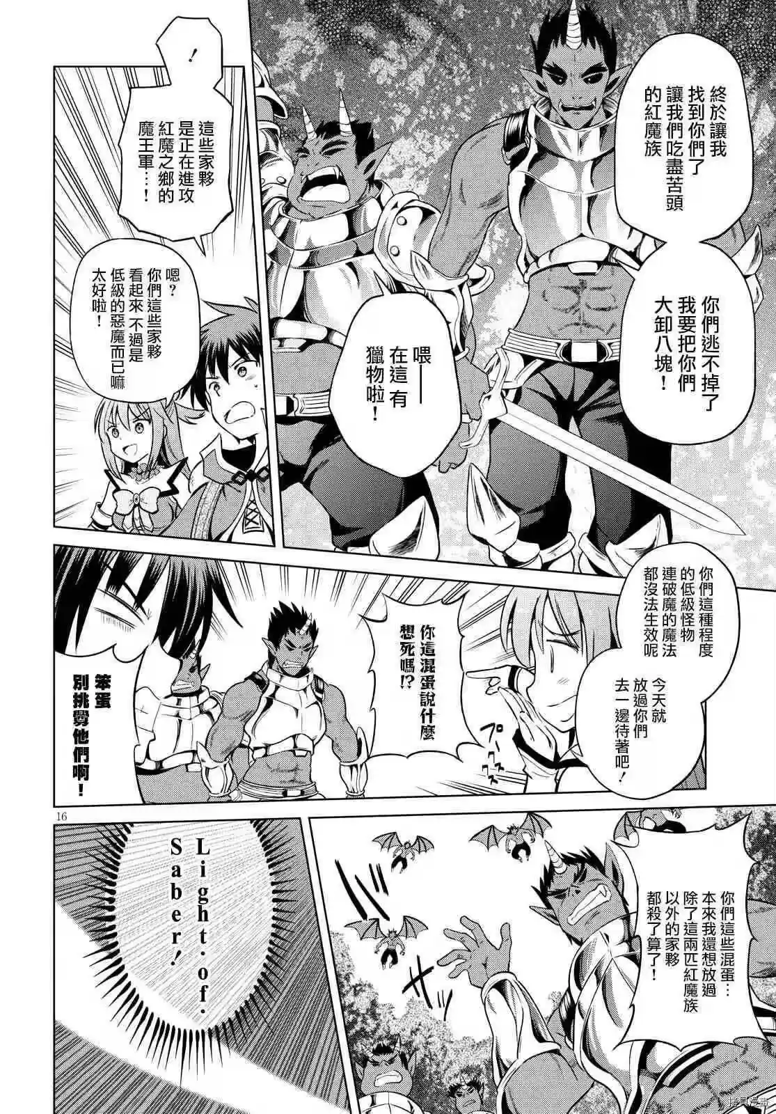 第16页