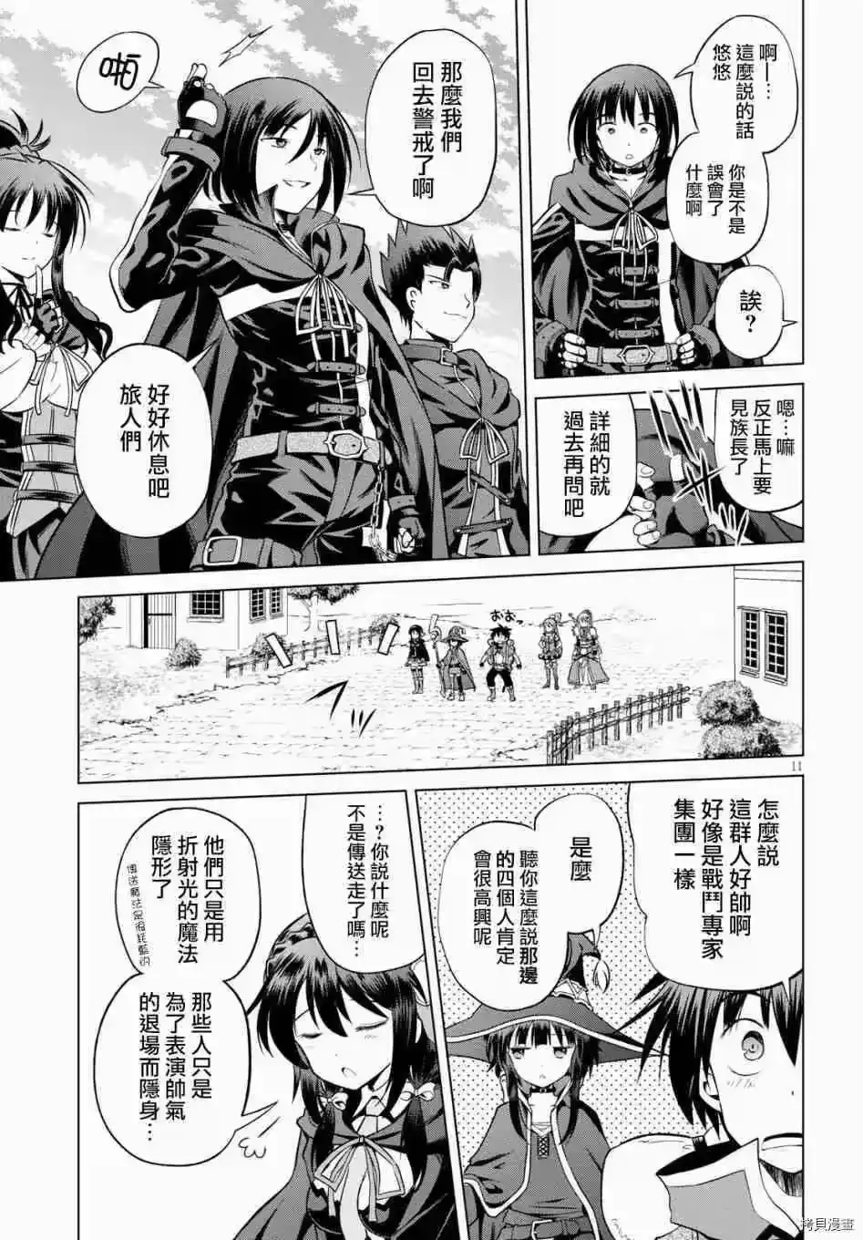 第11页