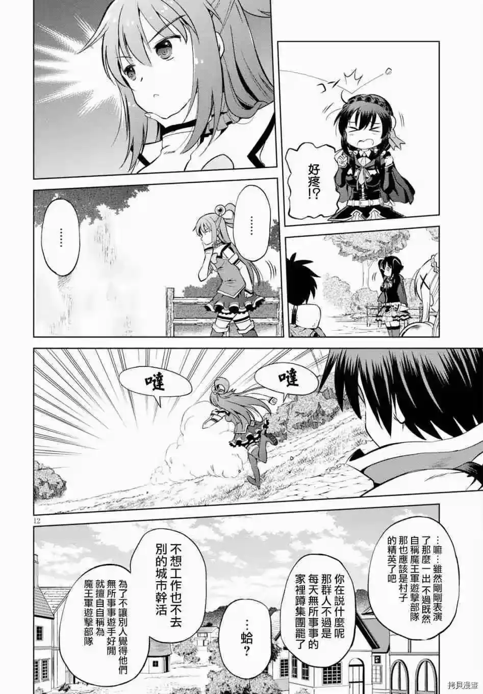 第12页
