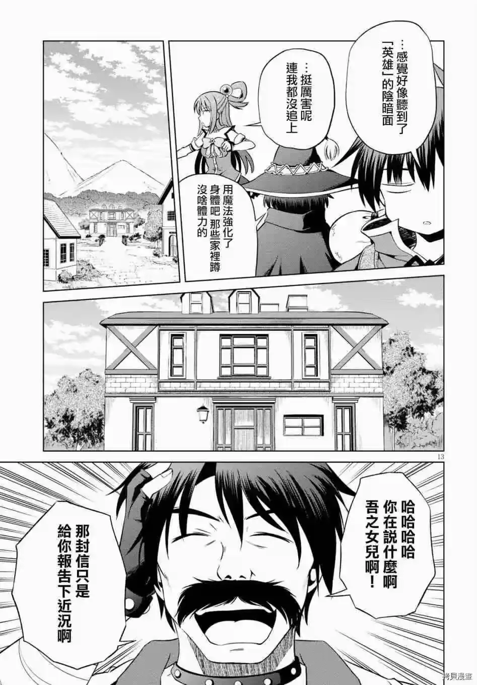 第13页