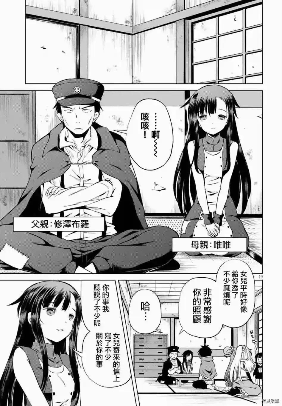第19页