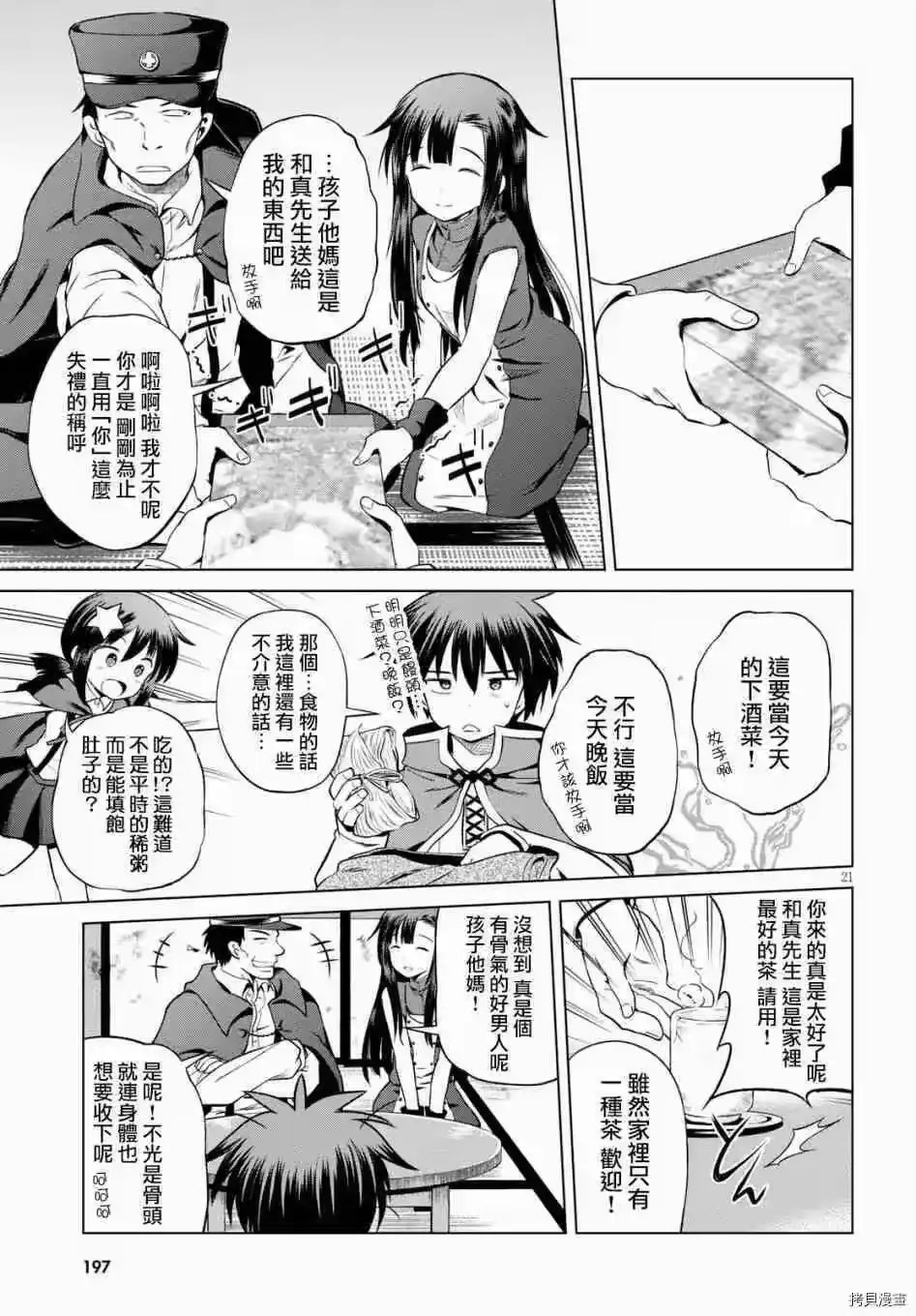 第21页