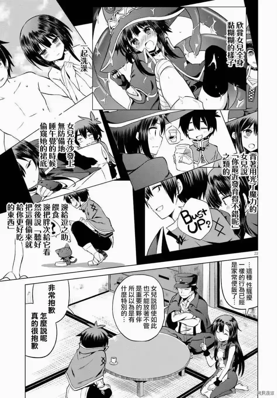 第23页
