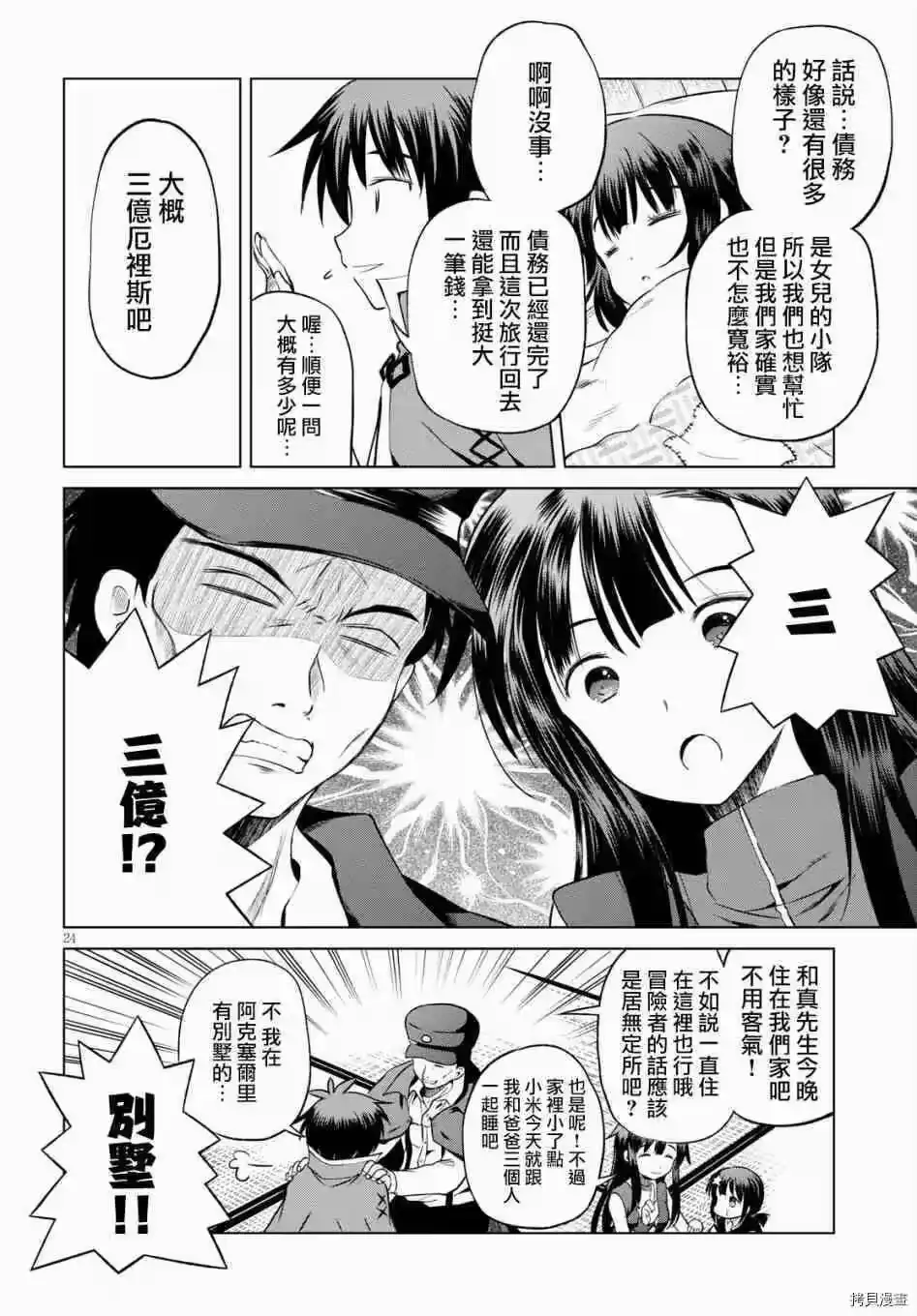 第24页