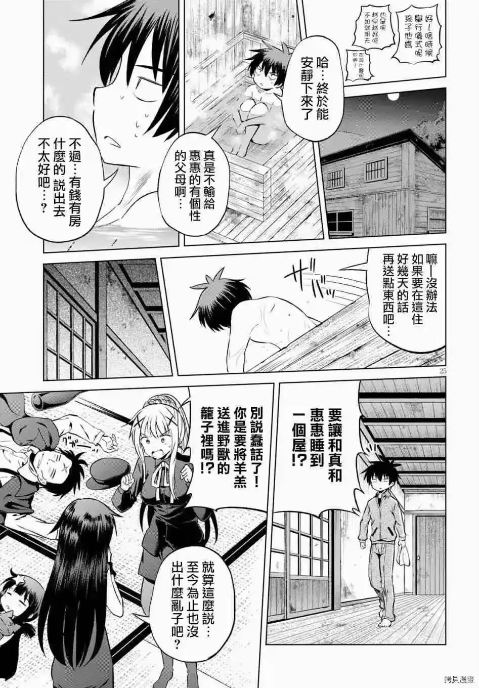 第25页