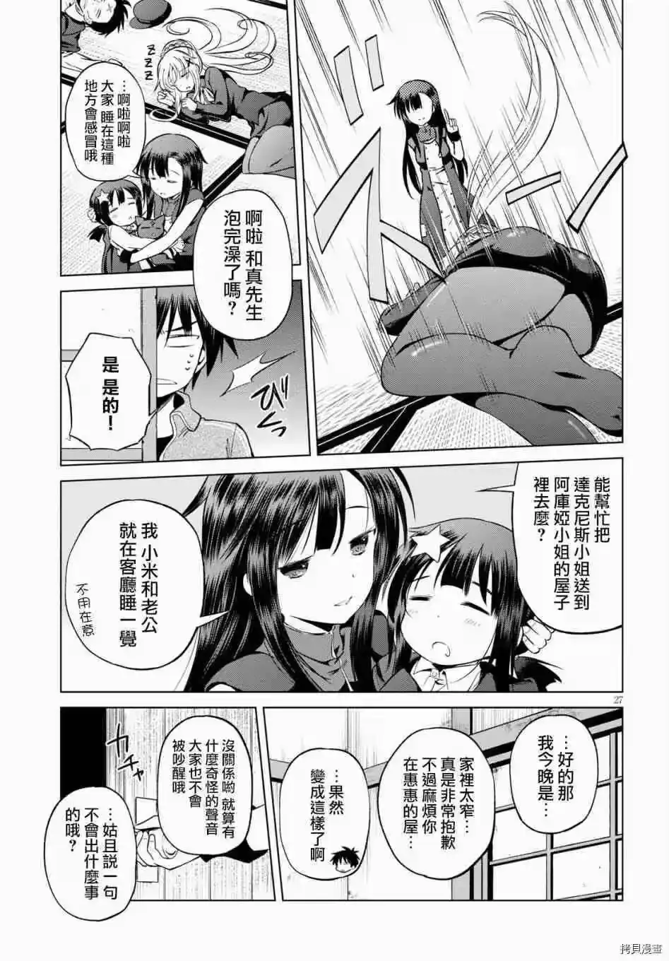 第27页