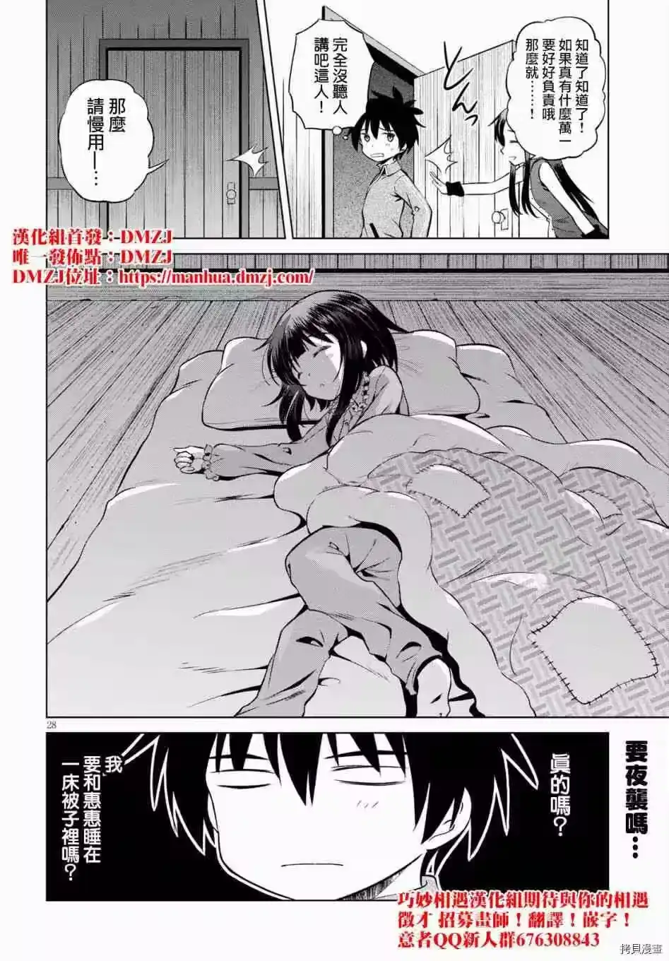 第28页