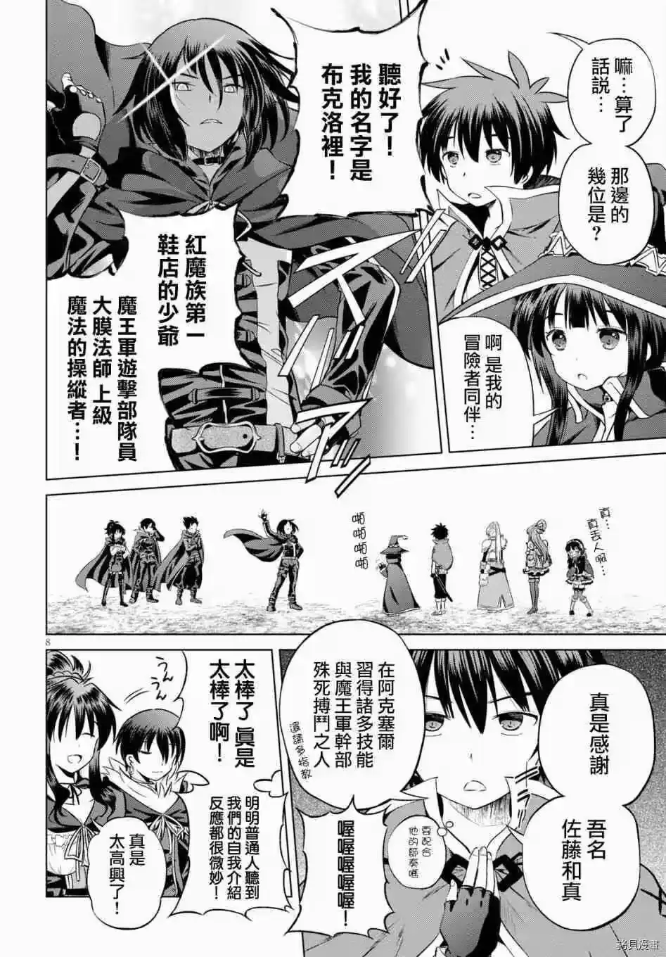 第8页