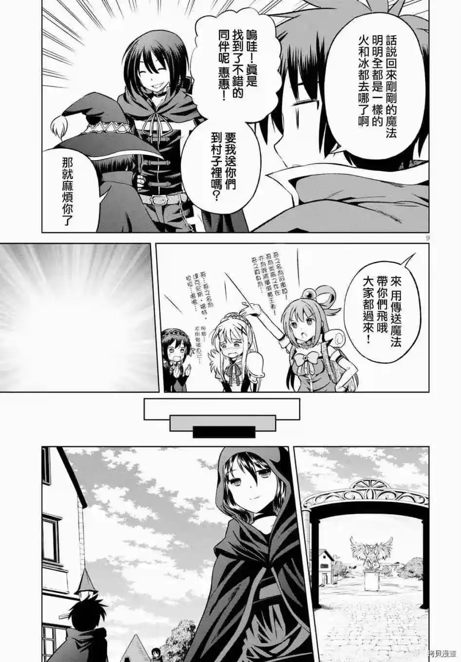 第9页