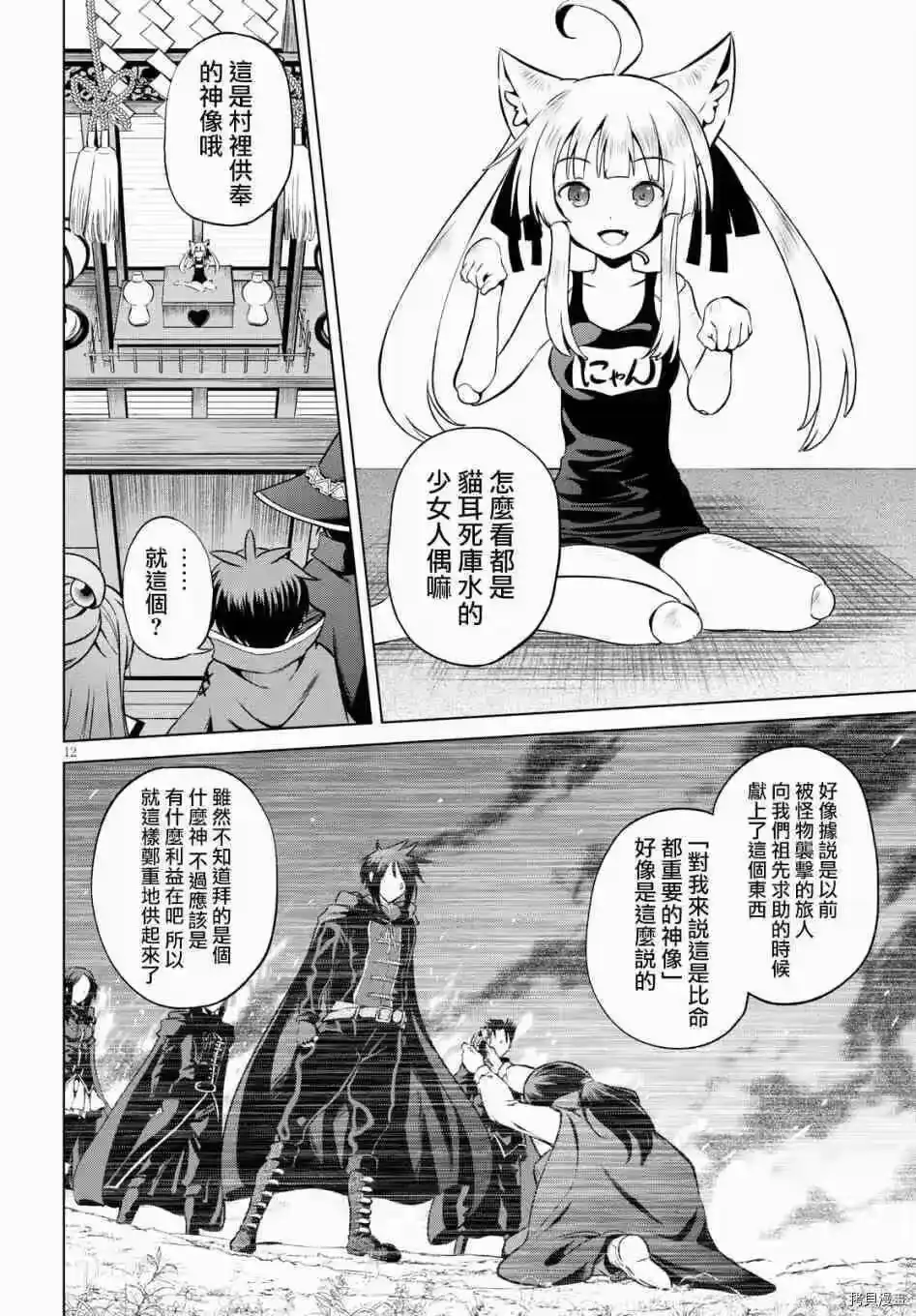 第12页
