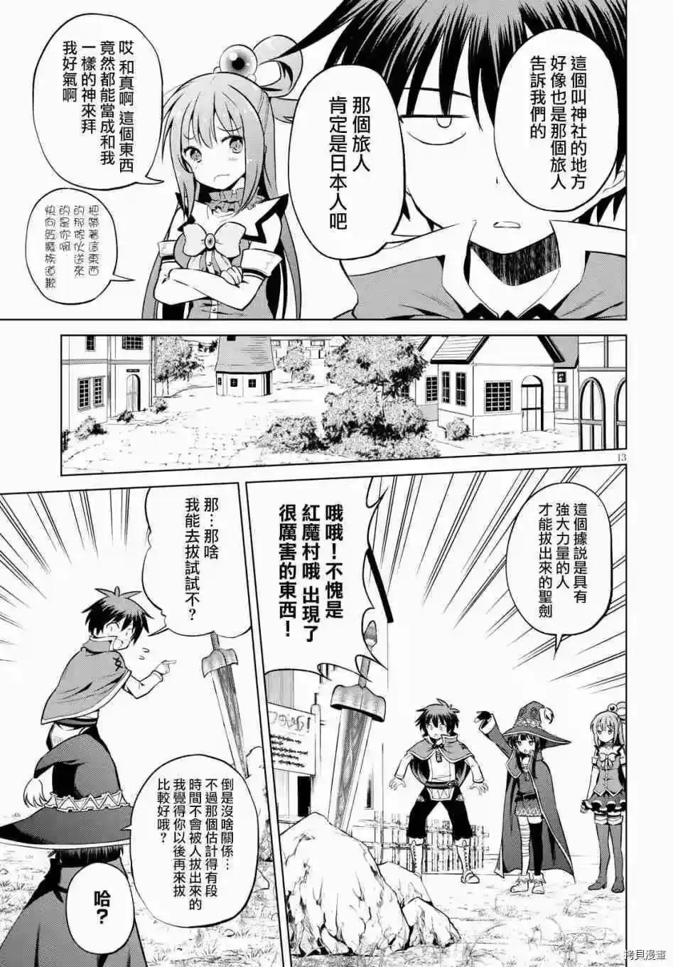 第13页