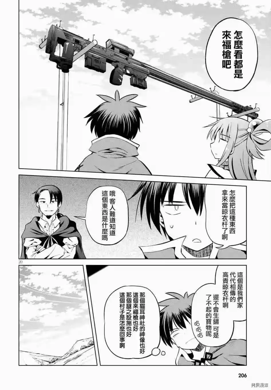 第20页