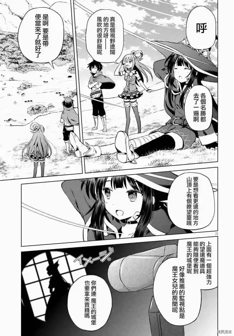 第21页
