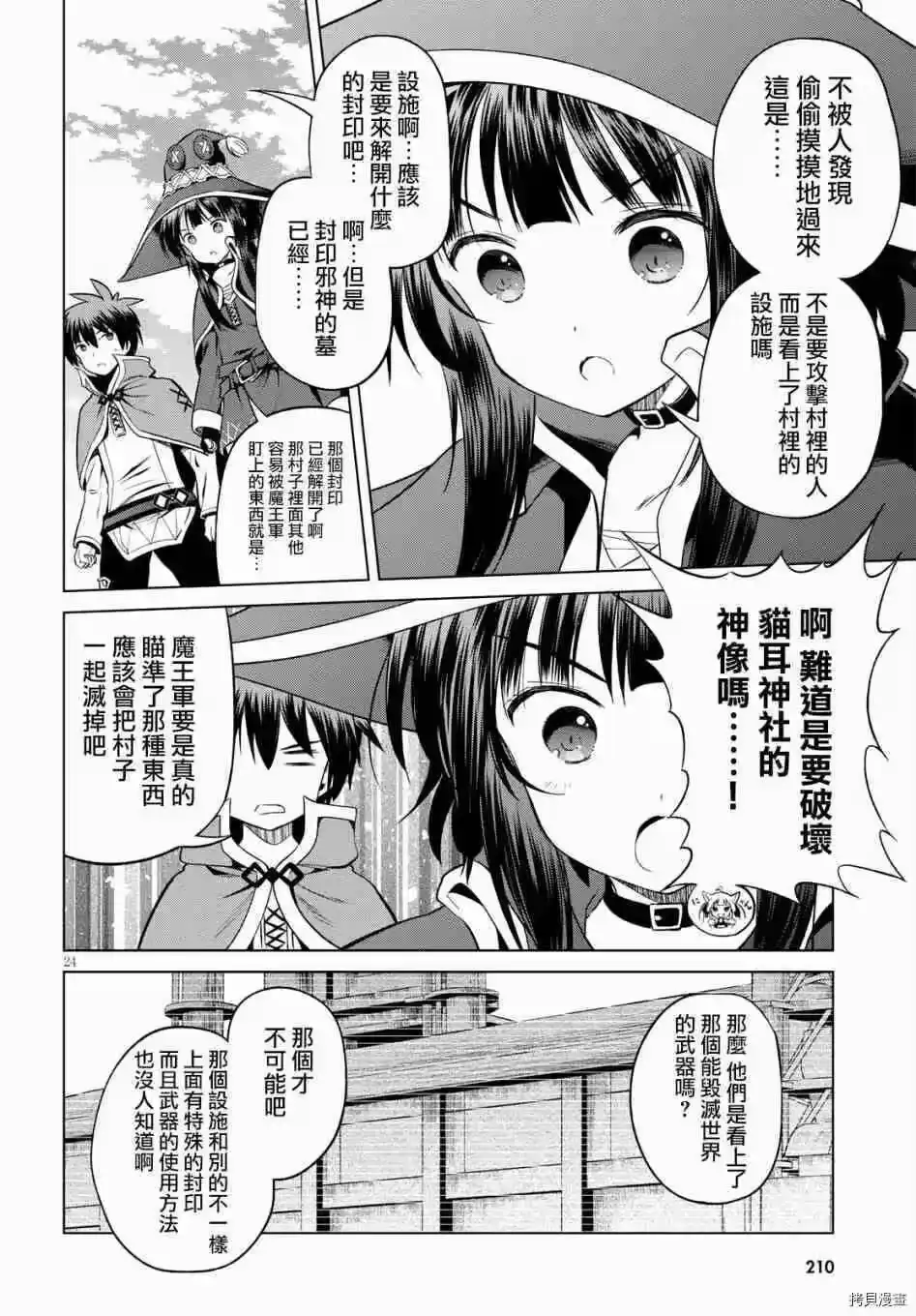 第24页
