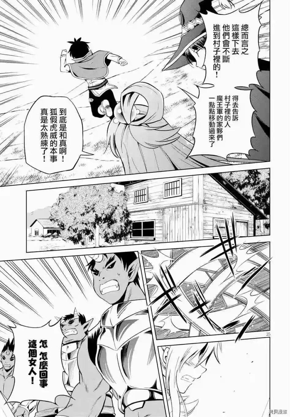 第25页
