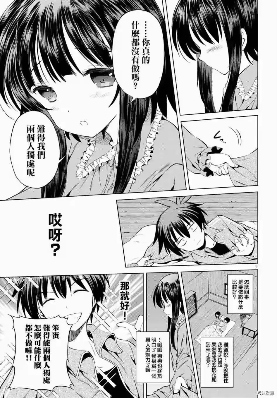 第9页