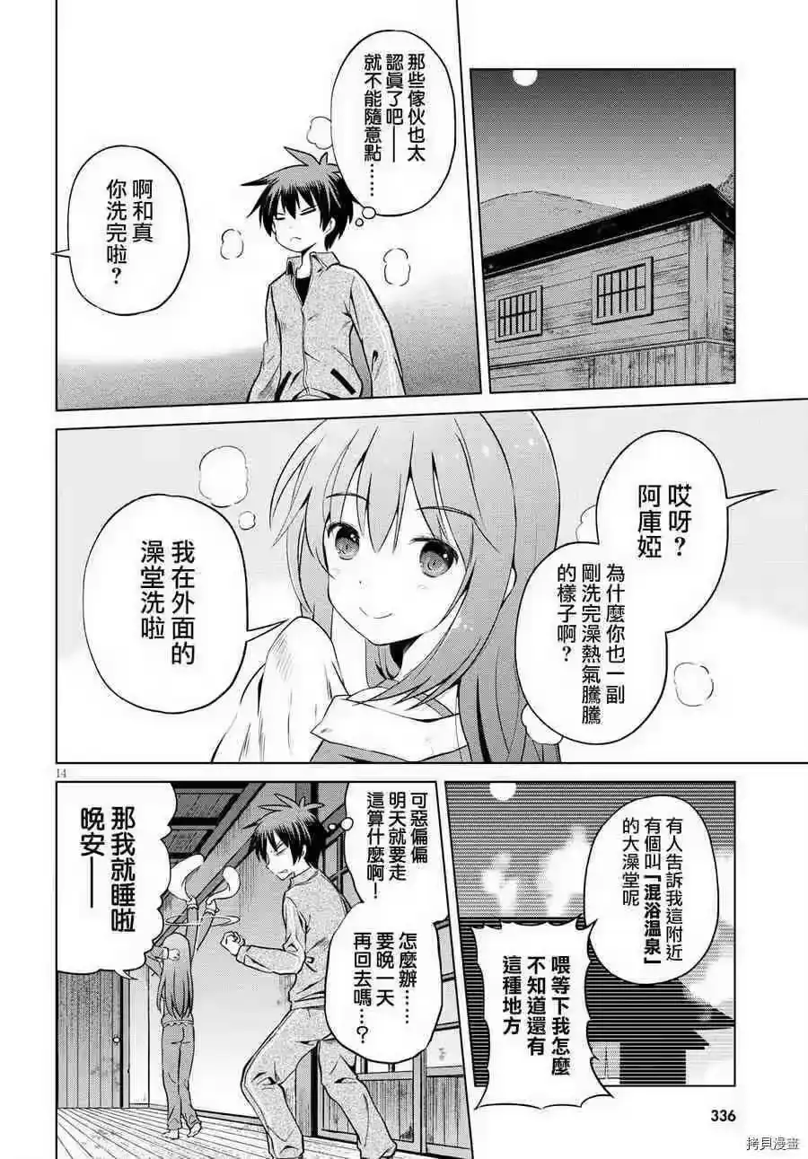 第14页