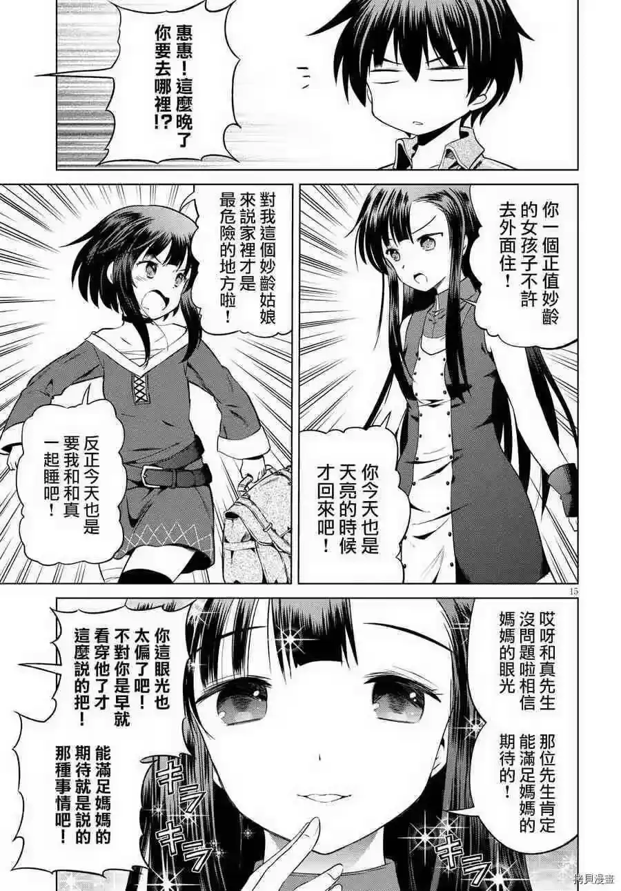第15页