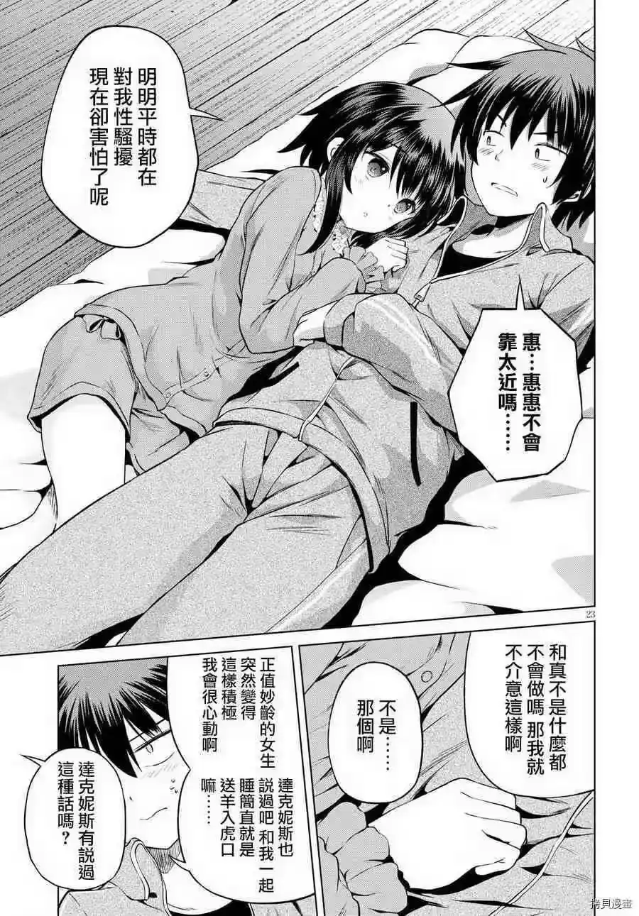 第23页