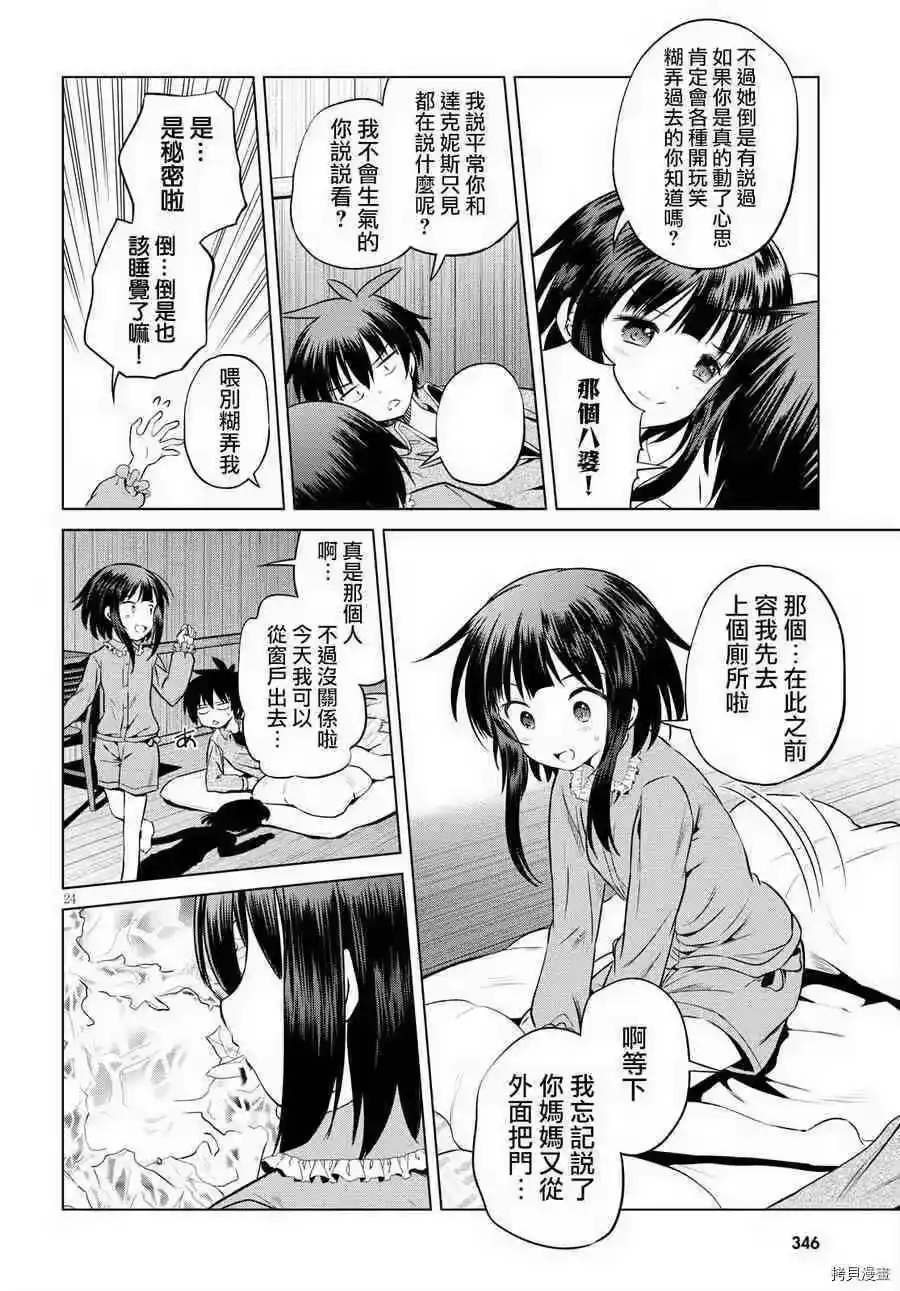 第24页