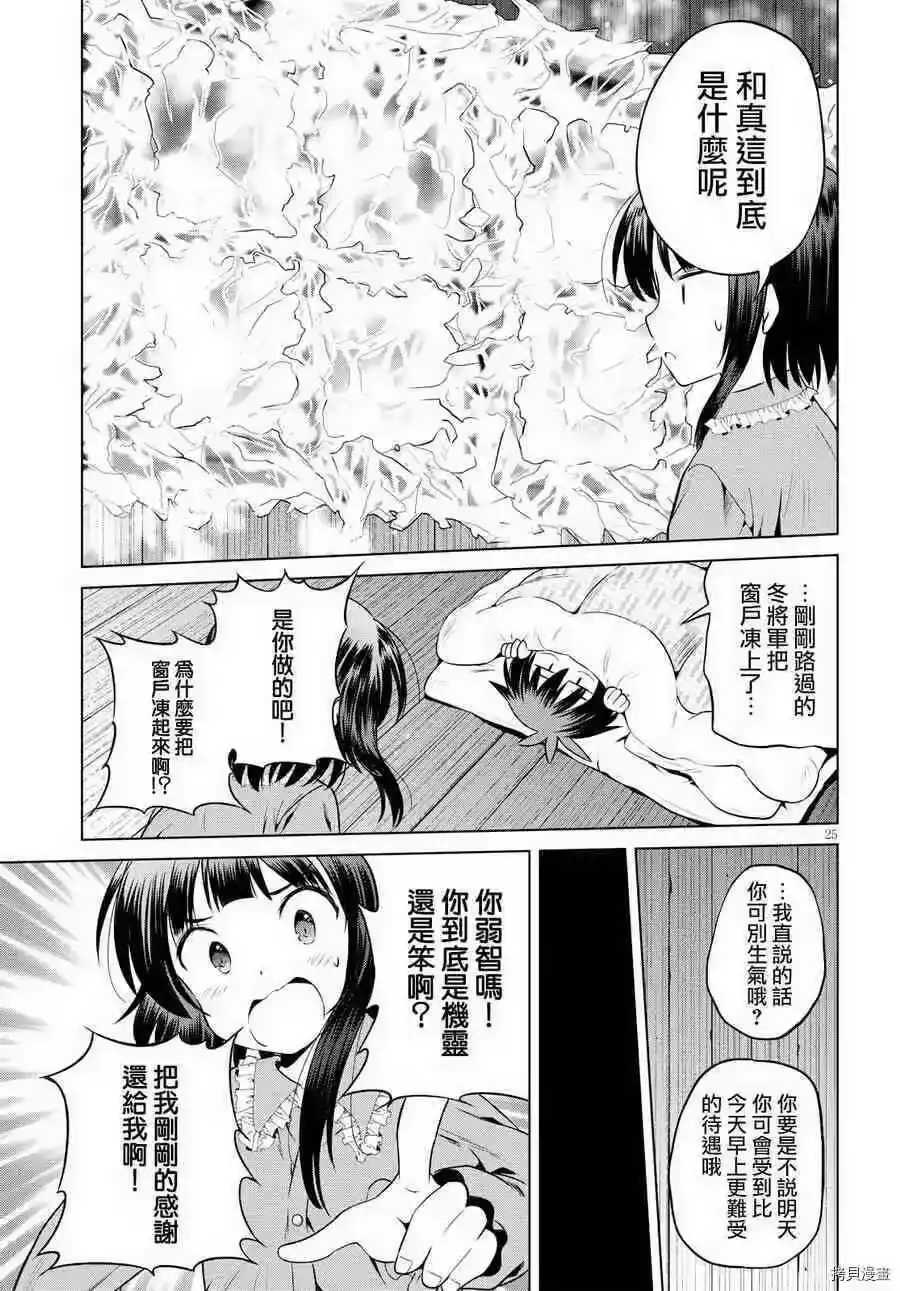 第25页