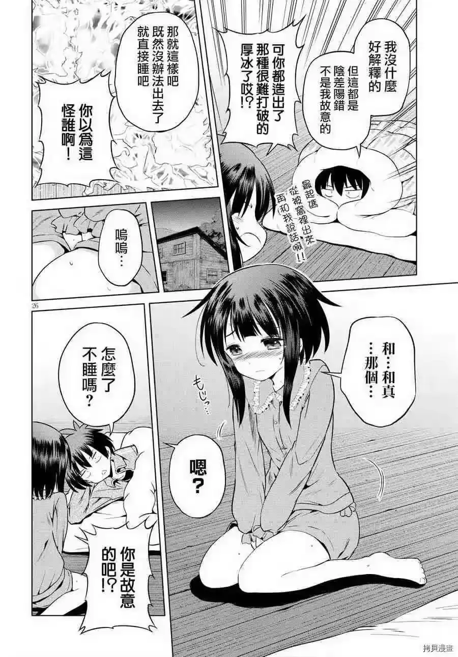 第26页