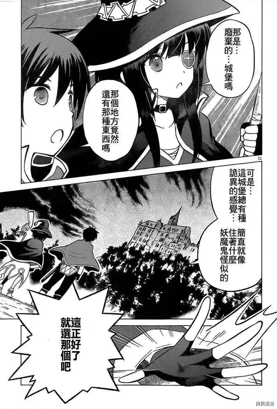 第11页