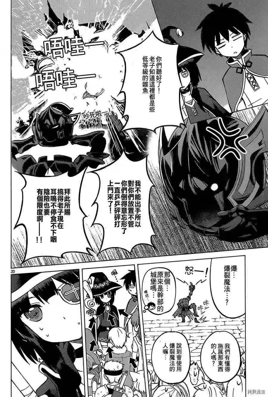第20页