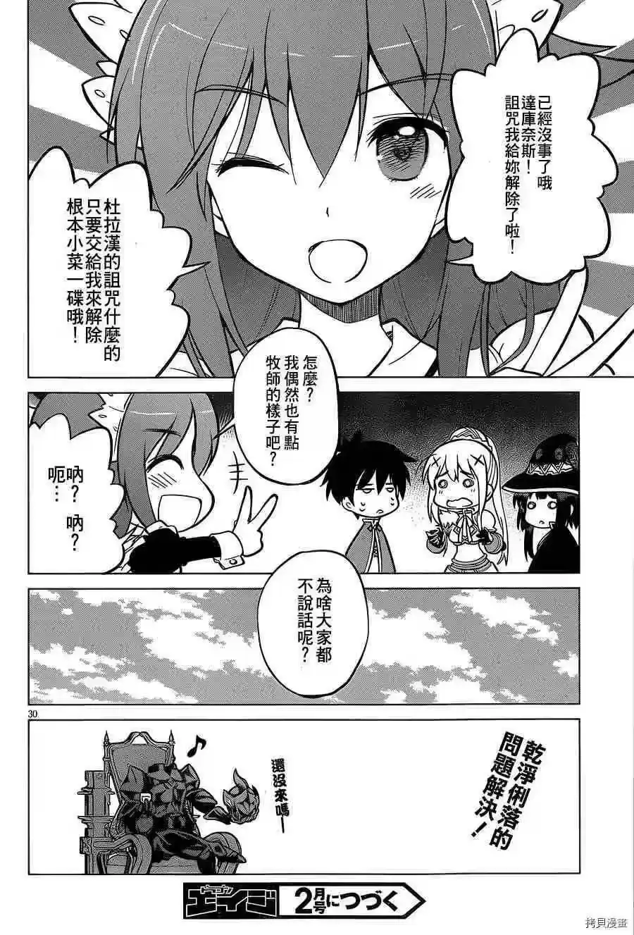 第30页