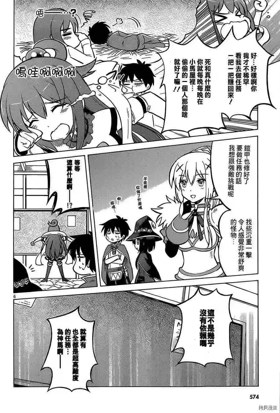 第6页