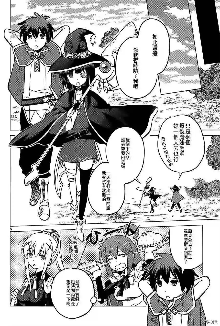 第8页