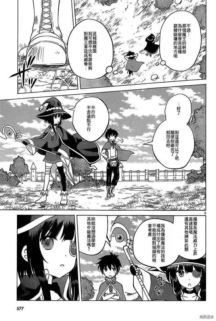 第9页
