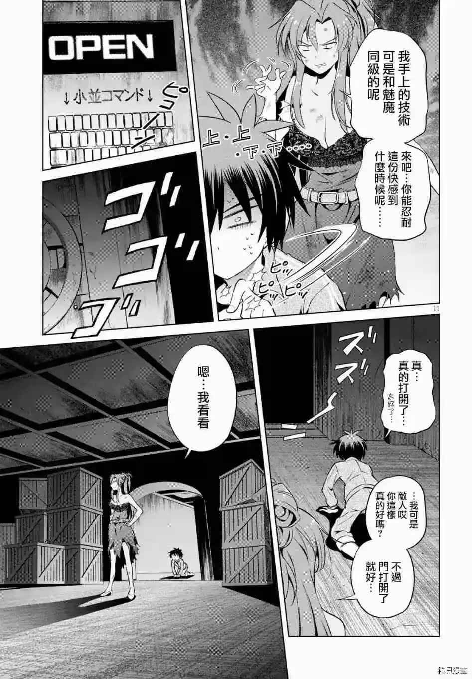 第11页