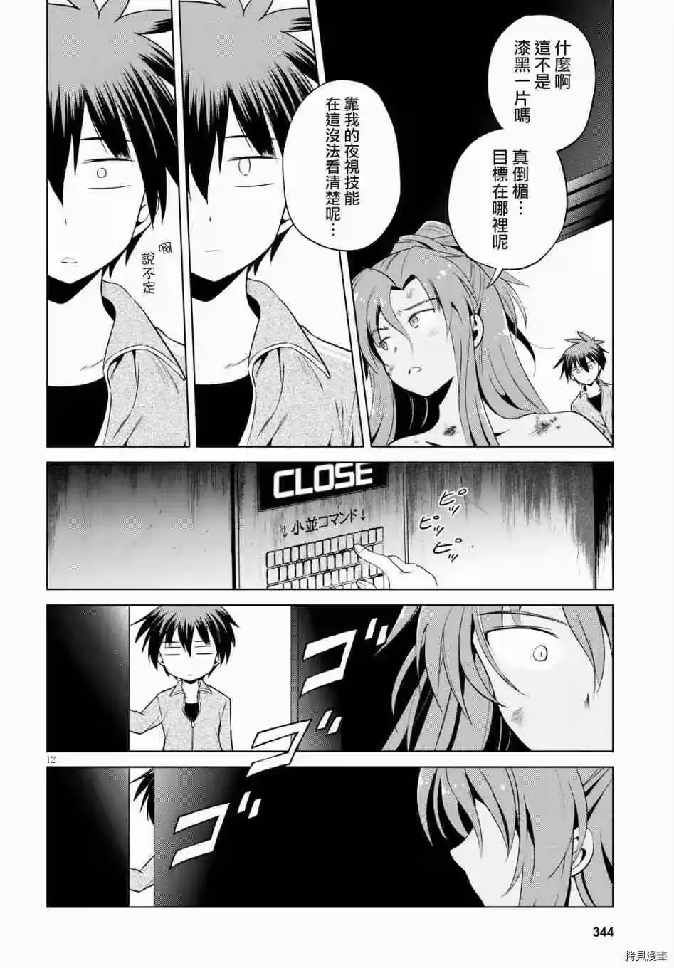 第12页