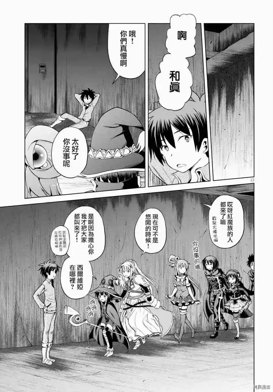 第13页