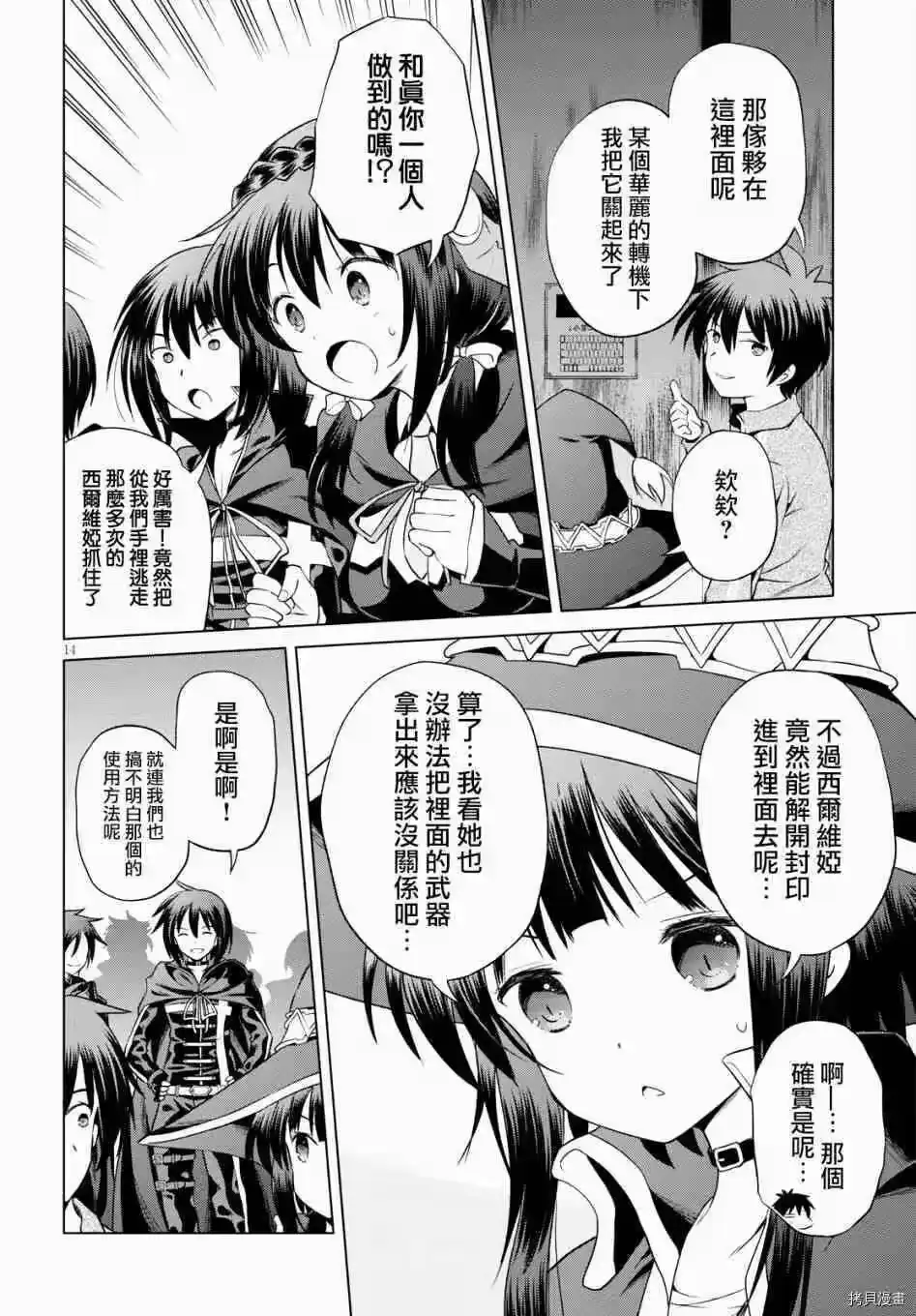第14页