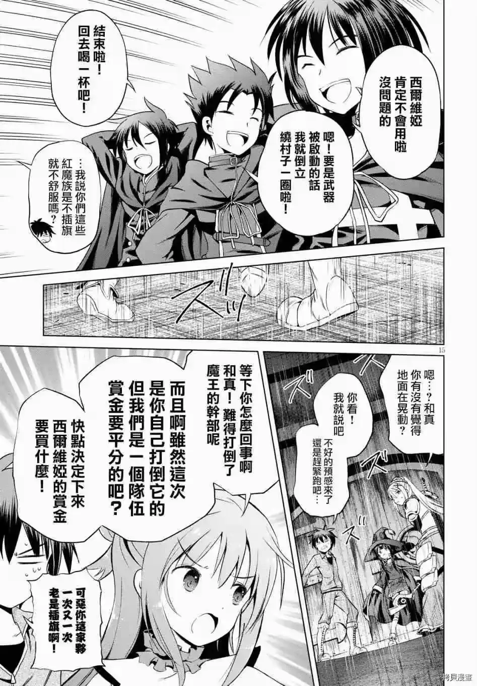 第15页