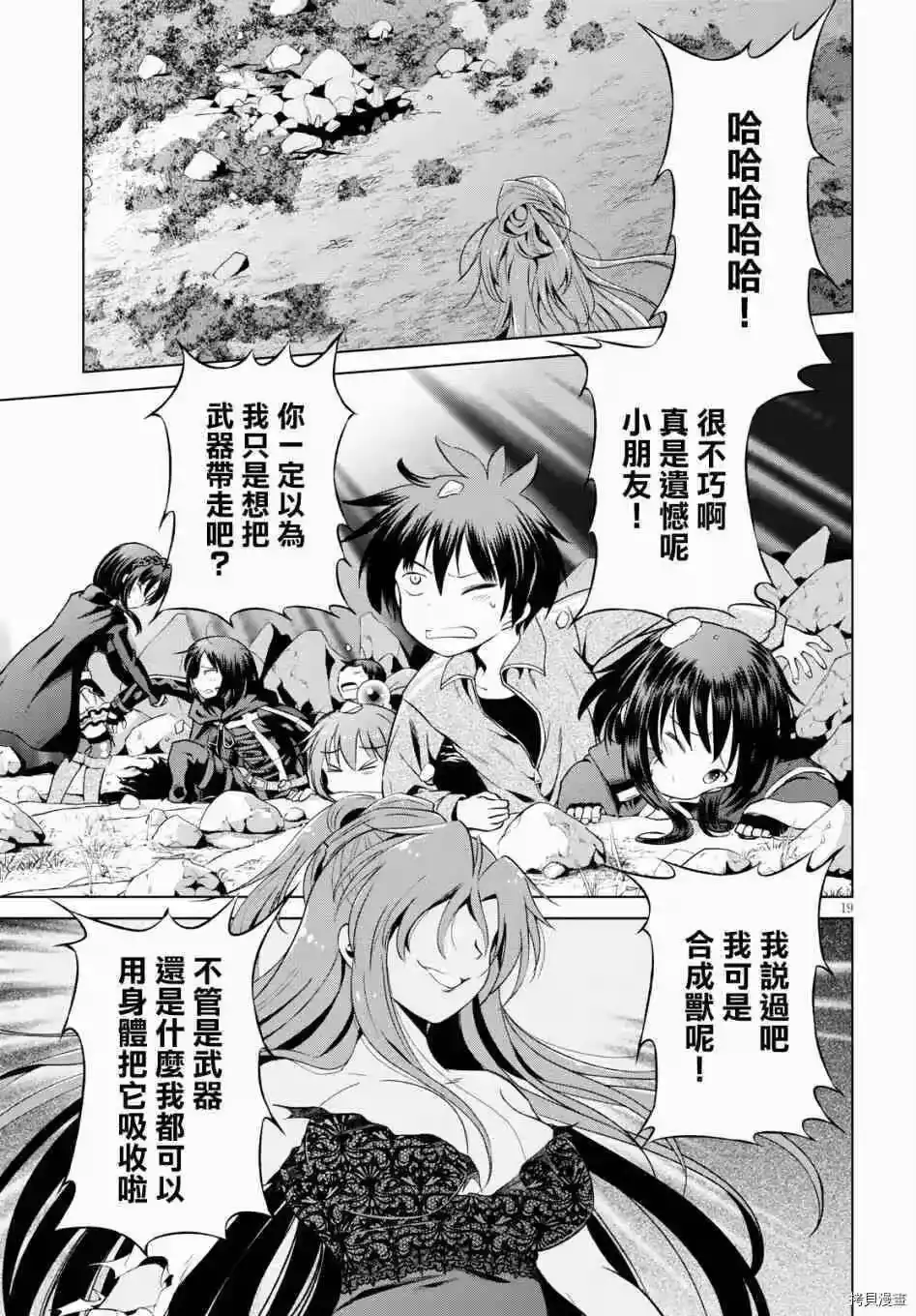 第19页