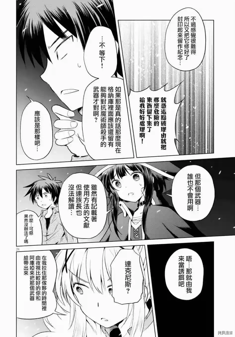 第24页