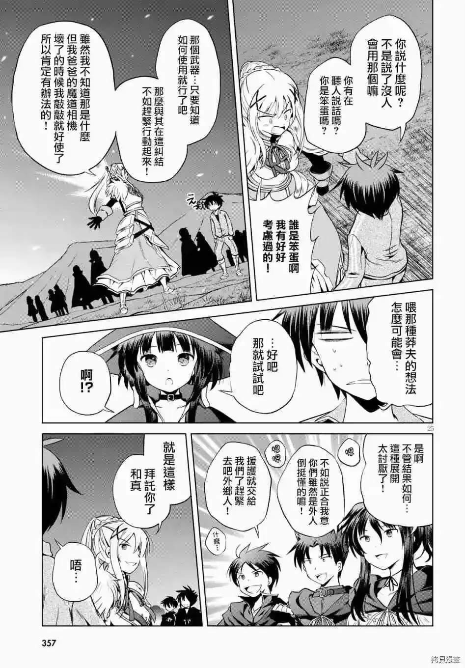 第25页