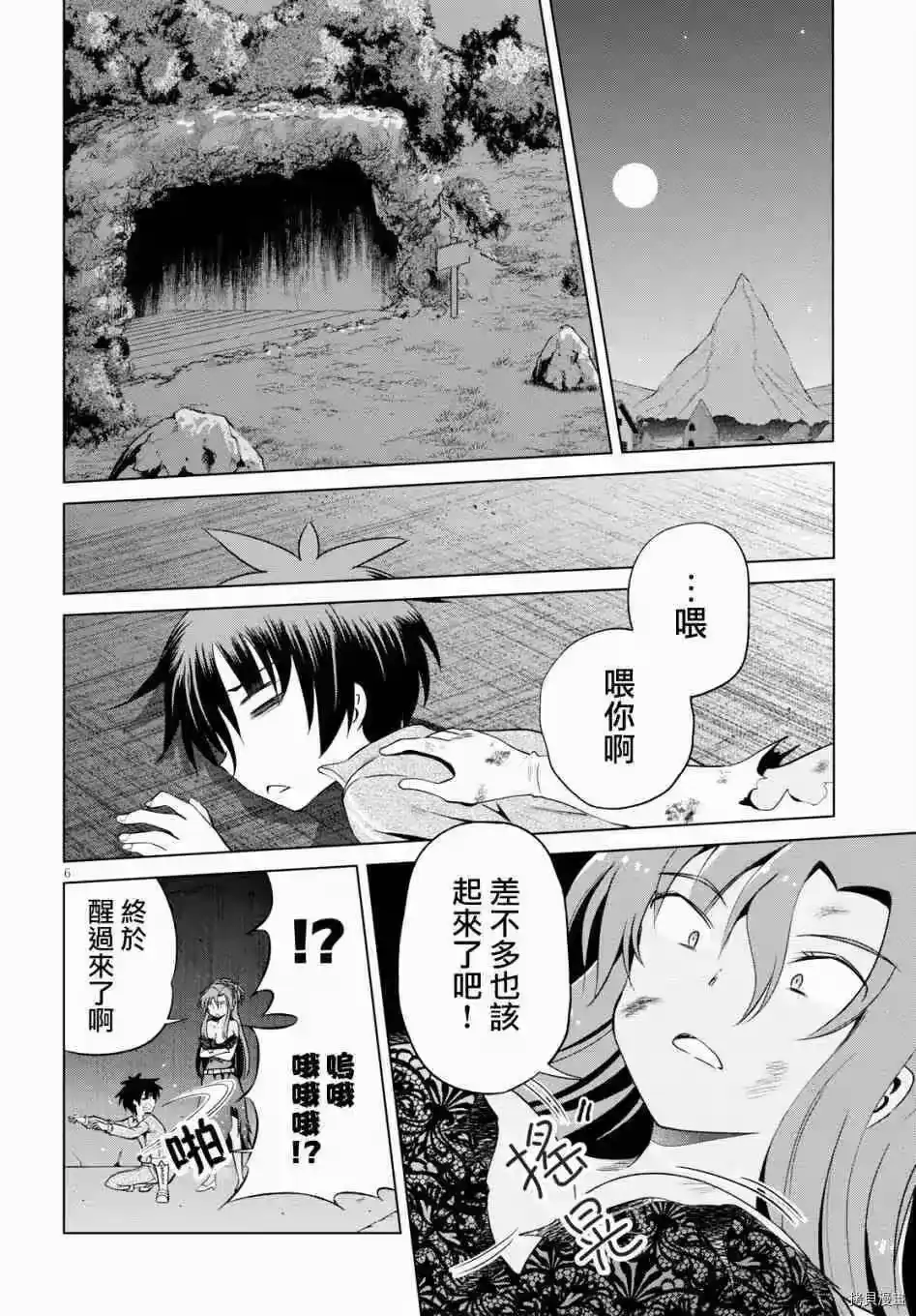第6页